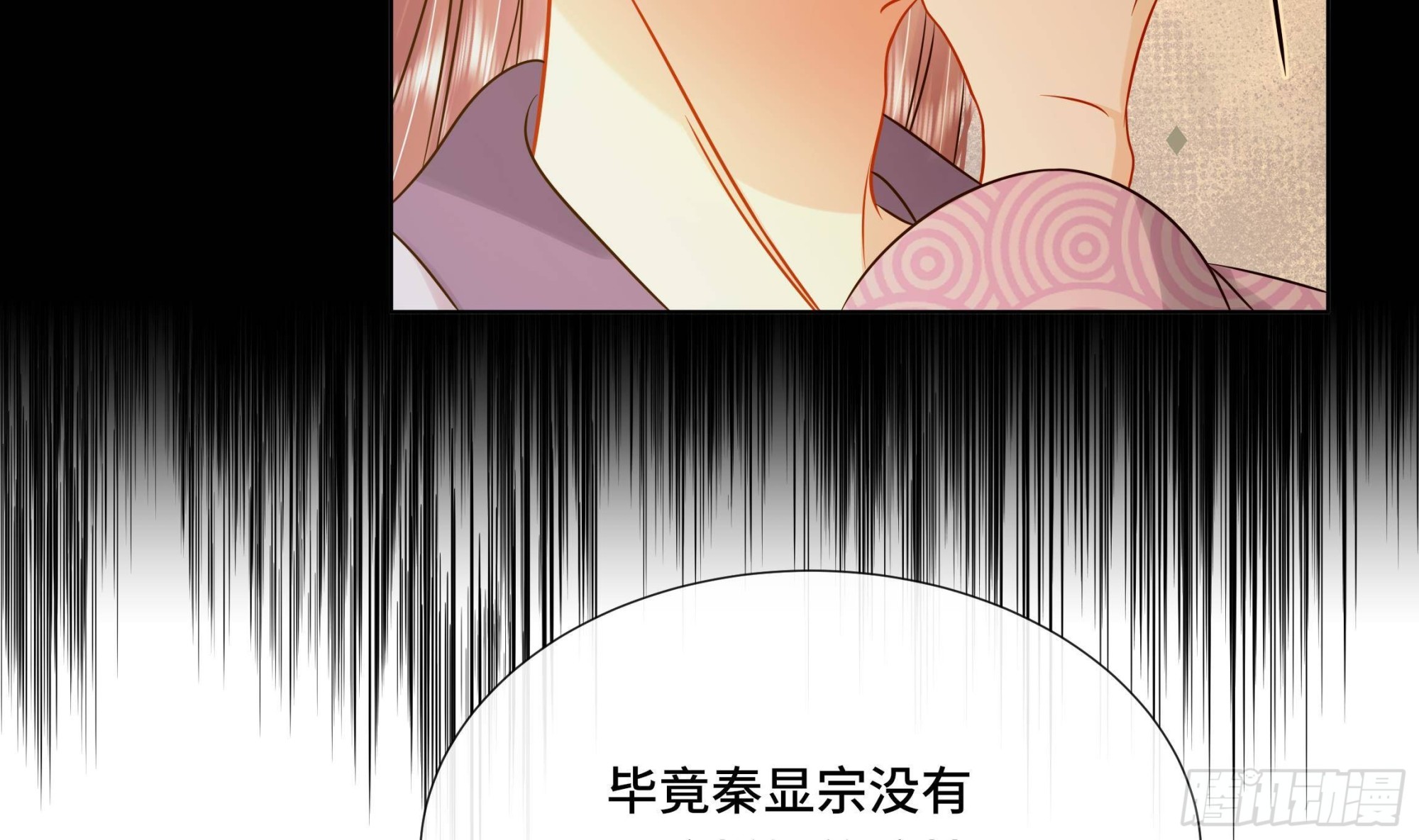 第39话苏蓁蓁，心乱了18