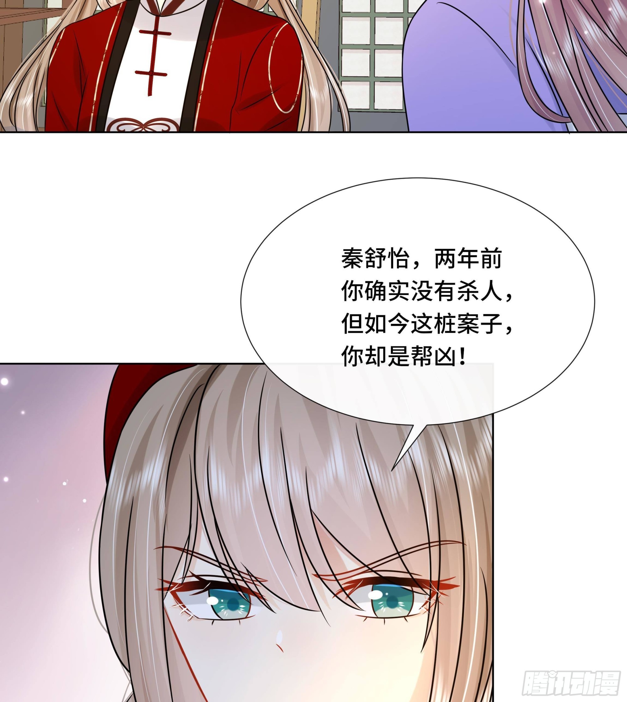 第39话苏蓁蓁，心乱了13