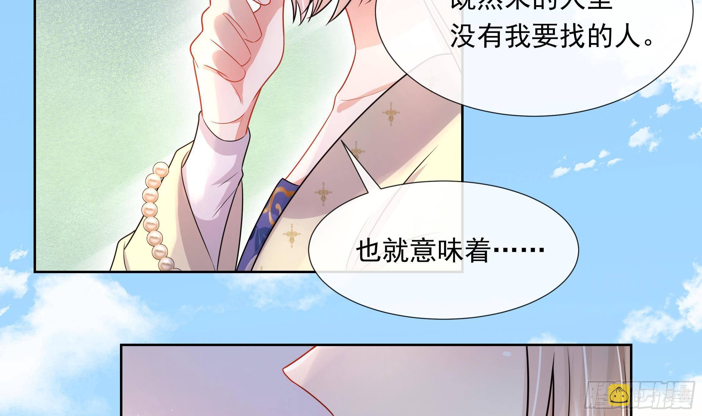第3话 气氛正好？46