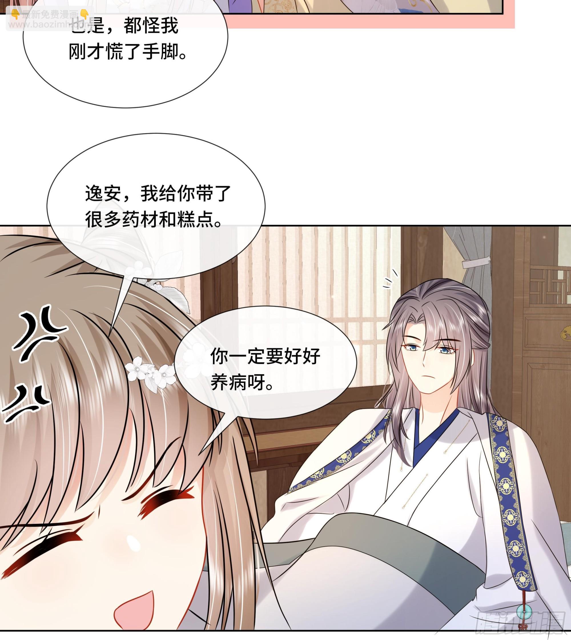 第29话沈恒的嫌疑？14