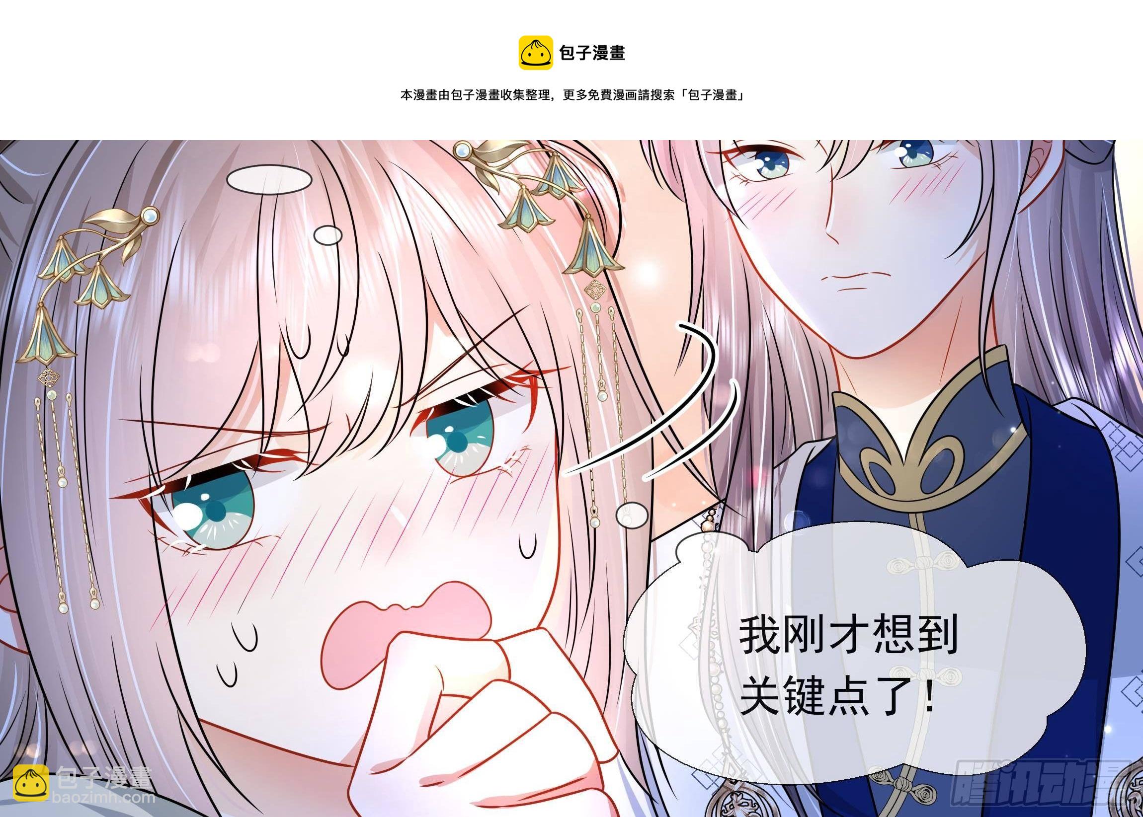 第5话 搞错了？！20