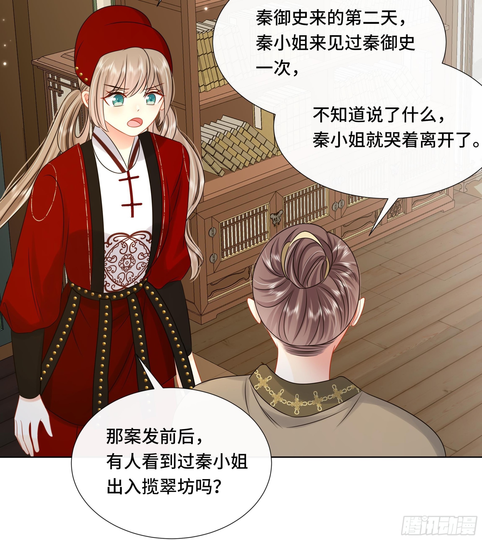 第37话逸安做伪证？28