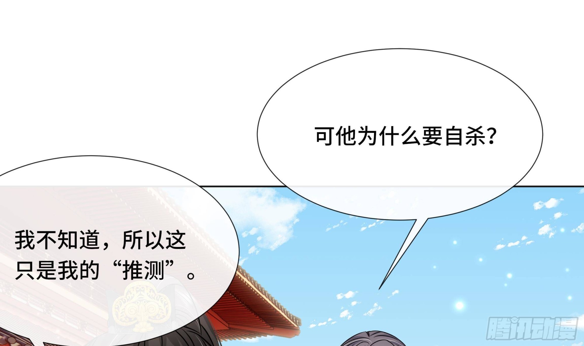 第38话 沈·工具人·恒30