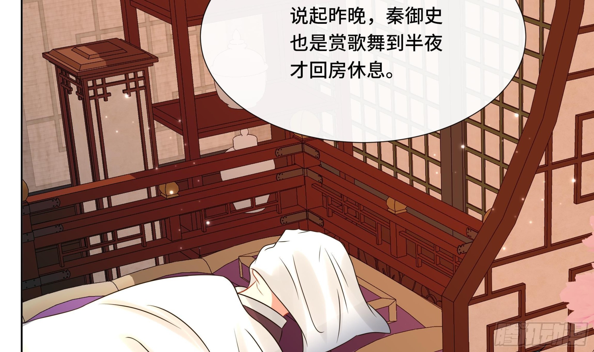 第33话蓁蓁你就承认吧22