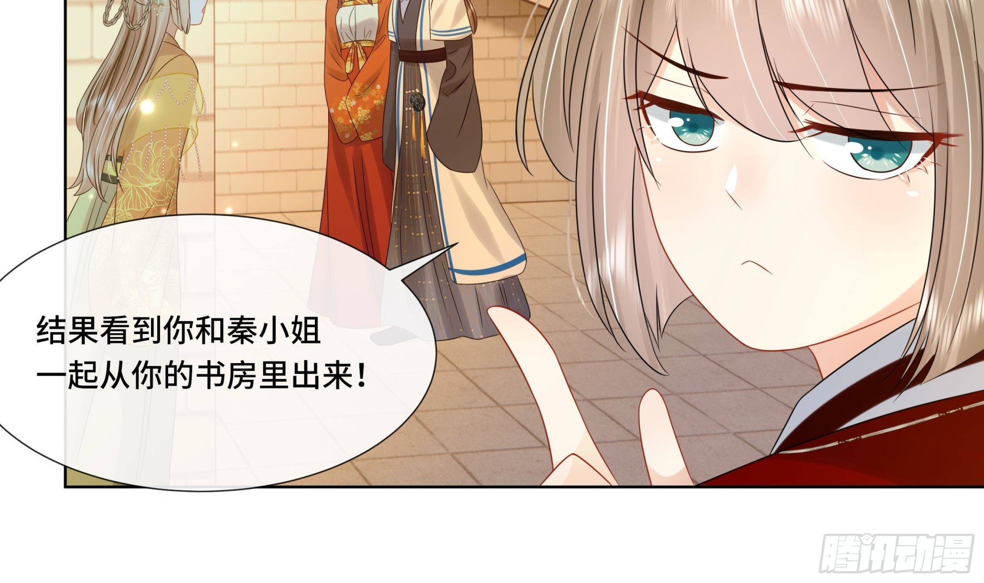 第33话蓁蓁你就承认吧46
