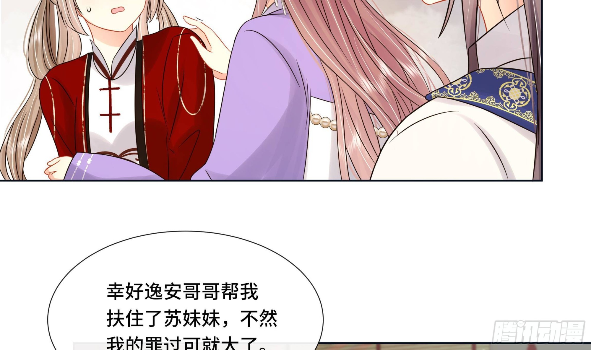 第31话有秘密？6