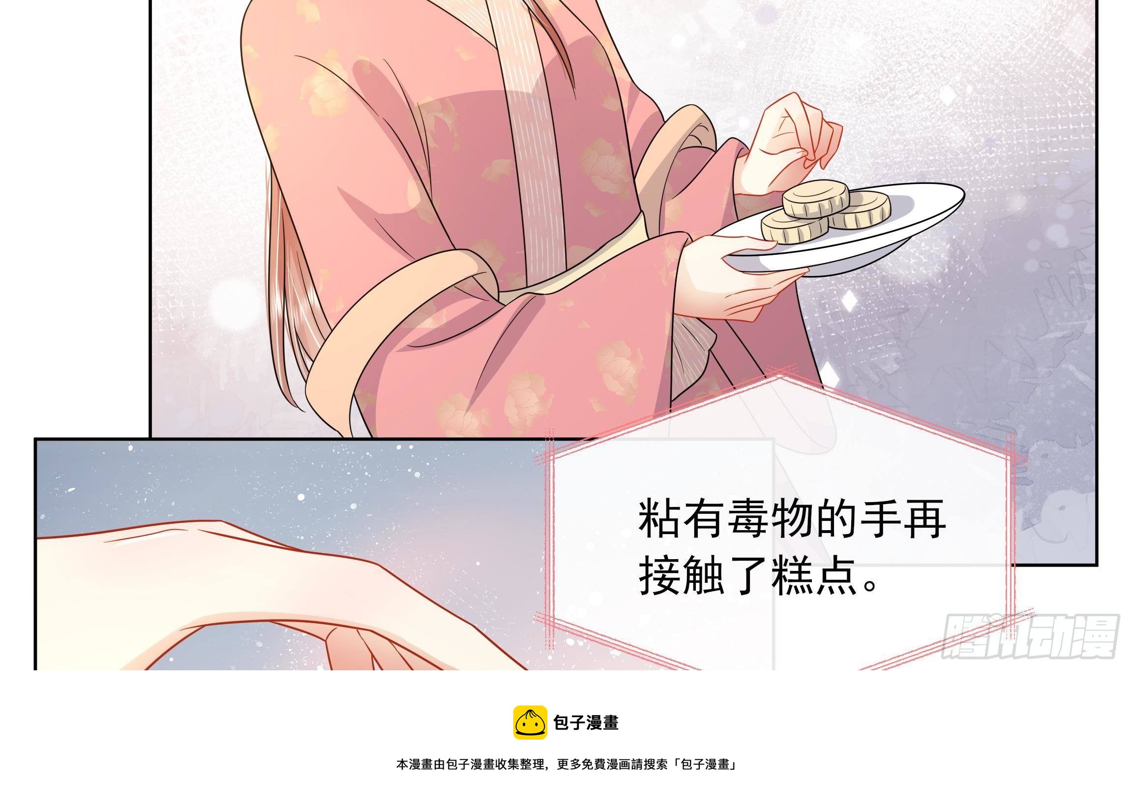 第8话 通过考核！20