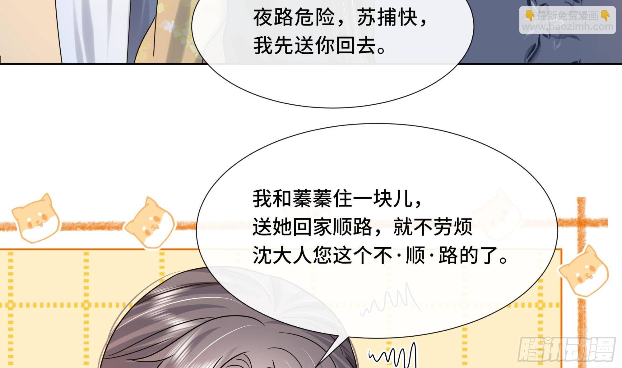 第21话 他都记得！47