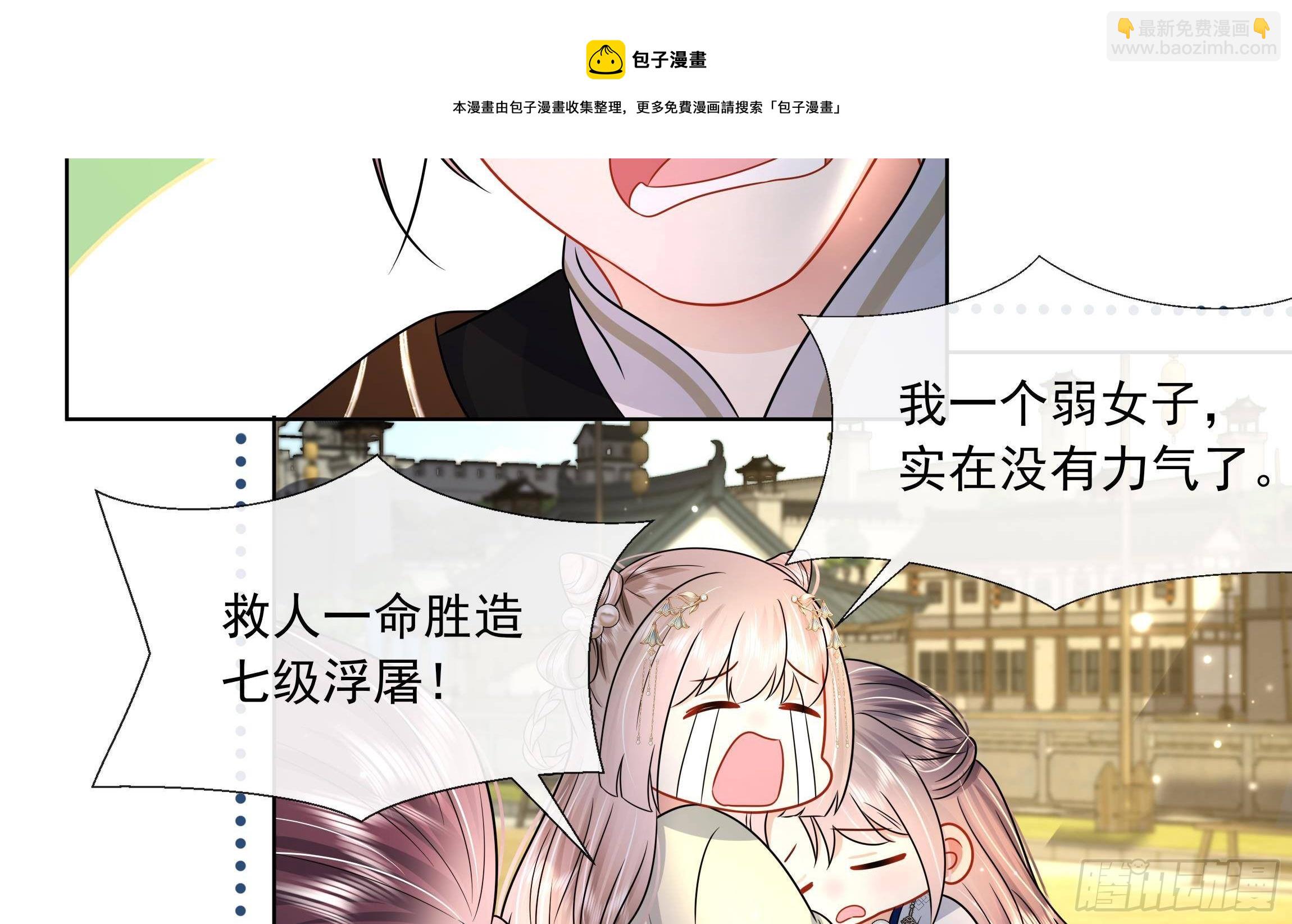 第6话 顺势扑倒！20
