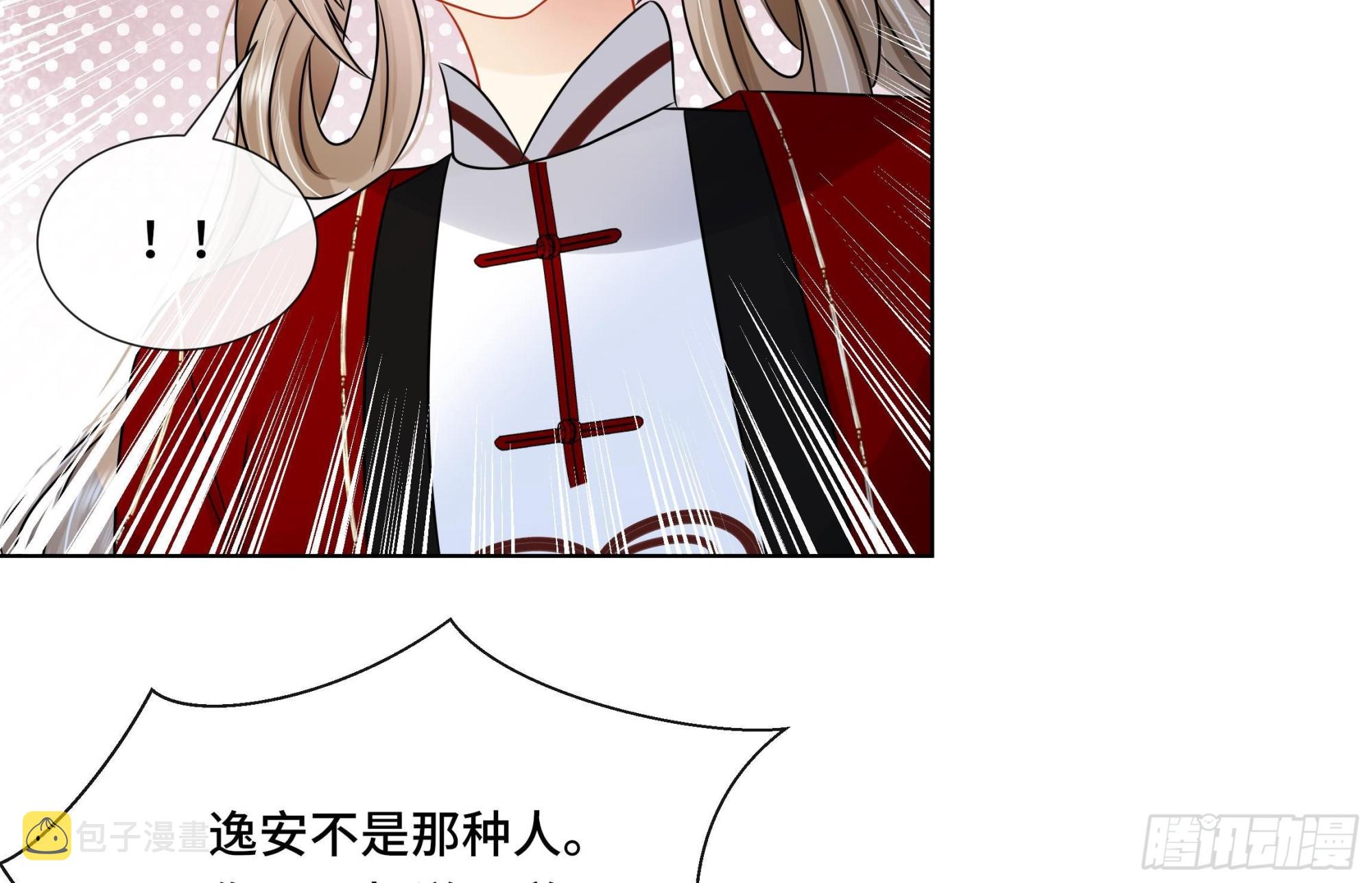 第39话 苏蓁蓁，心乱了27