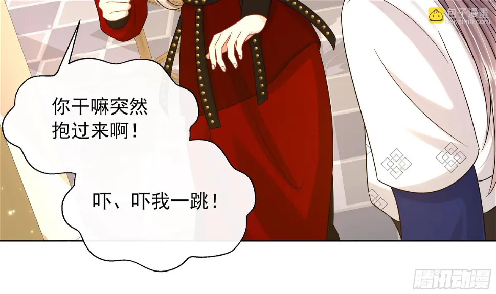 第15话 不可能是心动！9