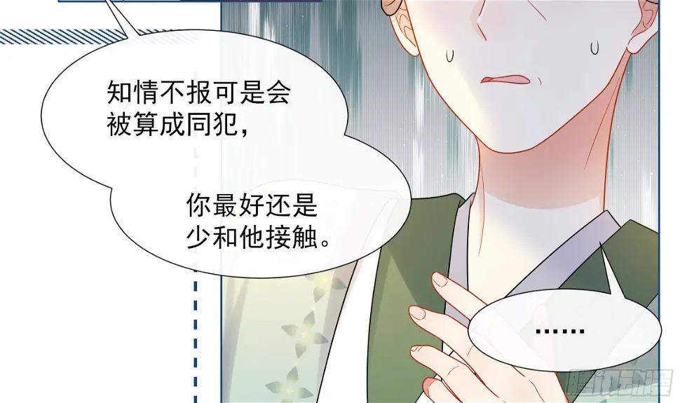 第14话 青梅竹马的恋人35