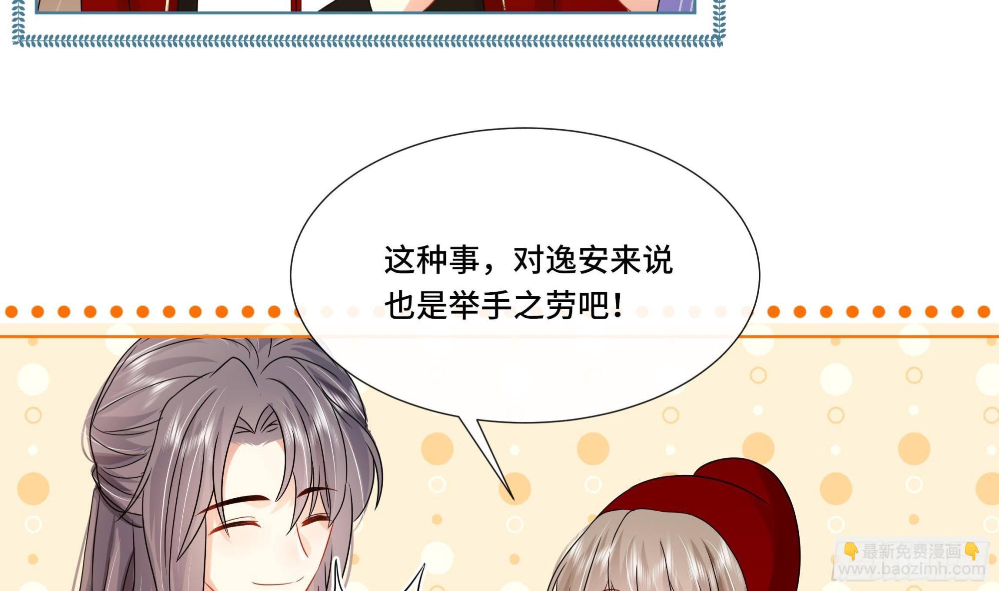 第31话有秘密？10