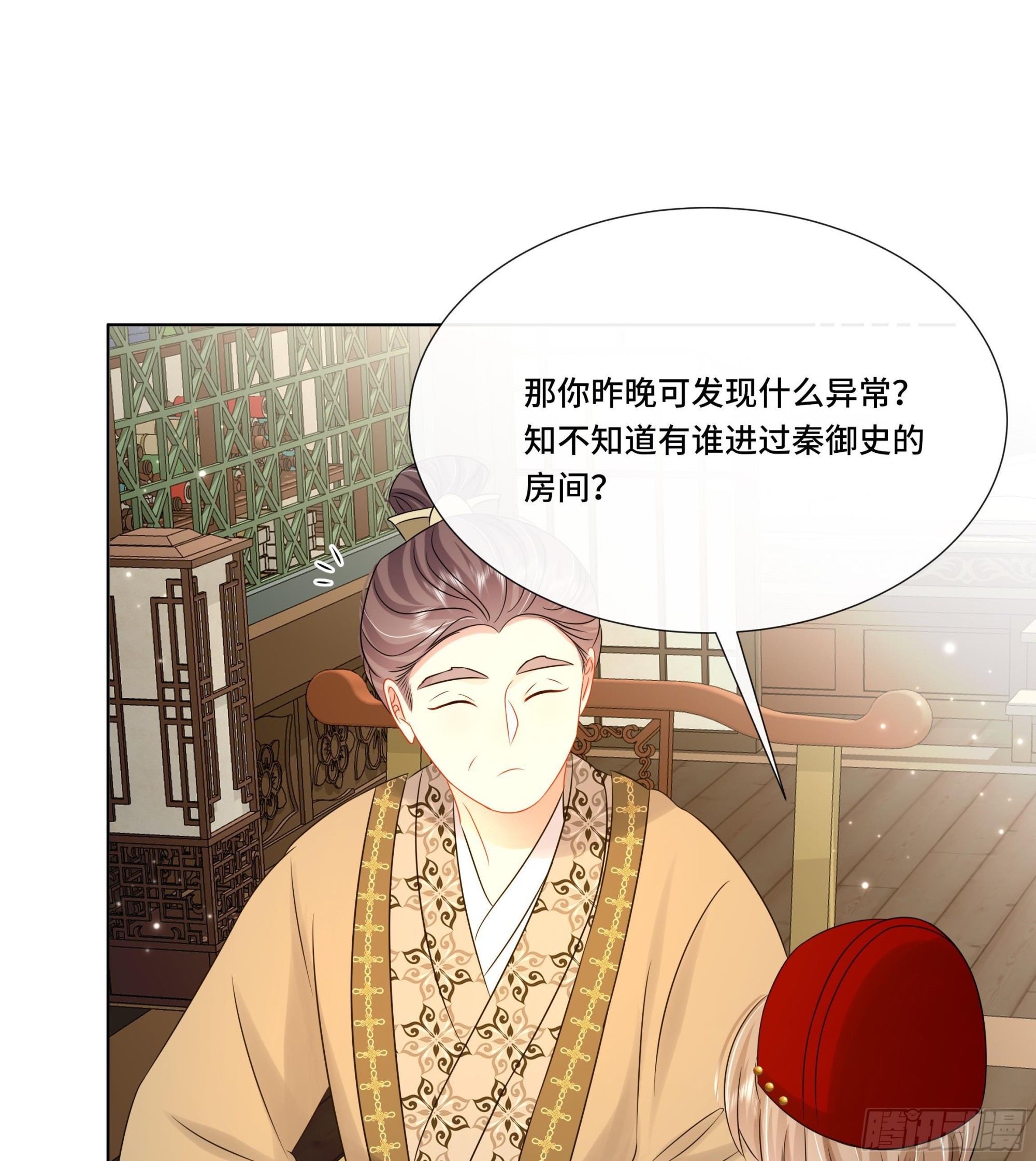 第33话蓁蓁你就承认吧27