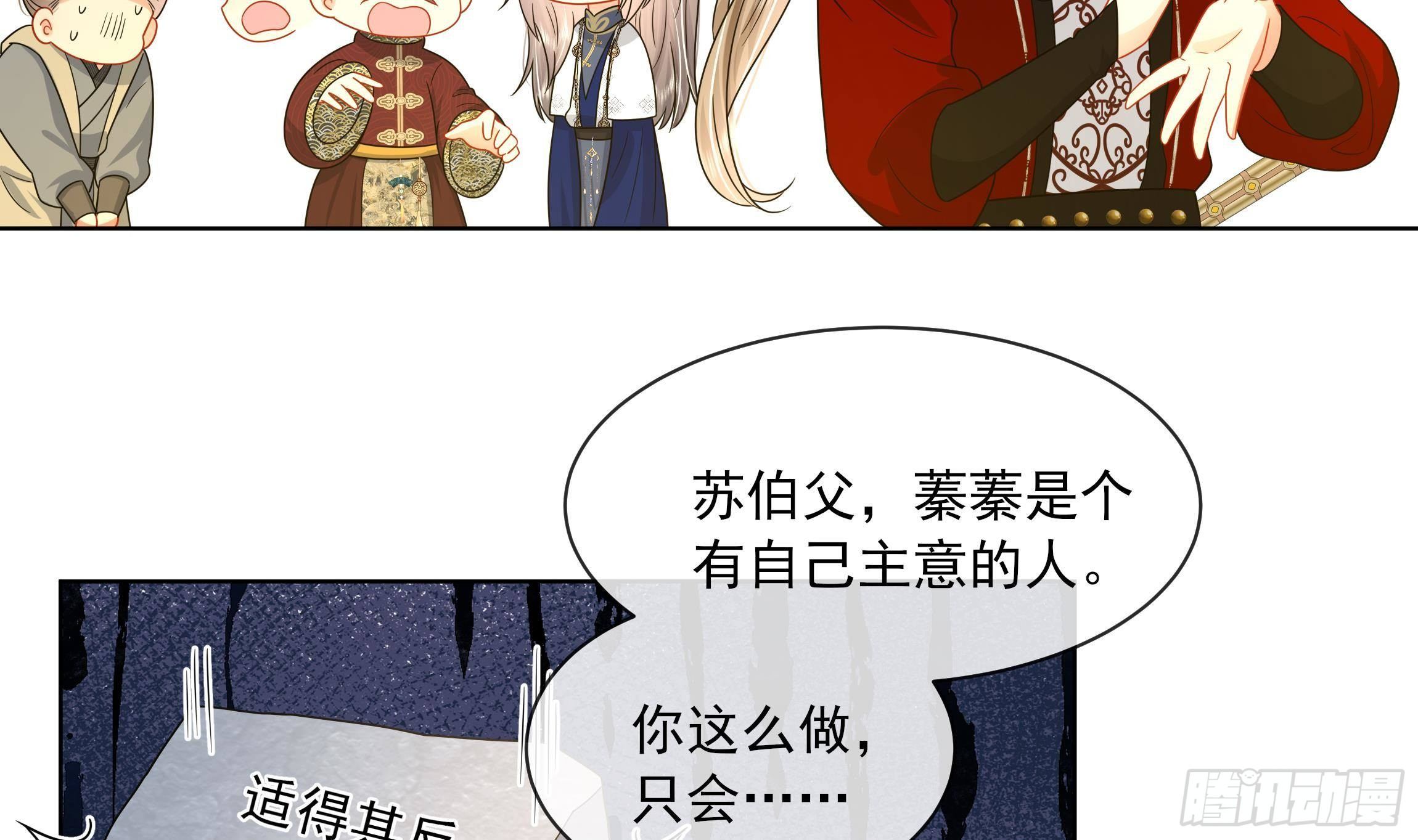 第12话 翁婿攻防战33