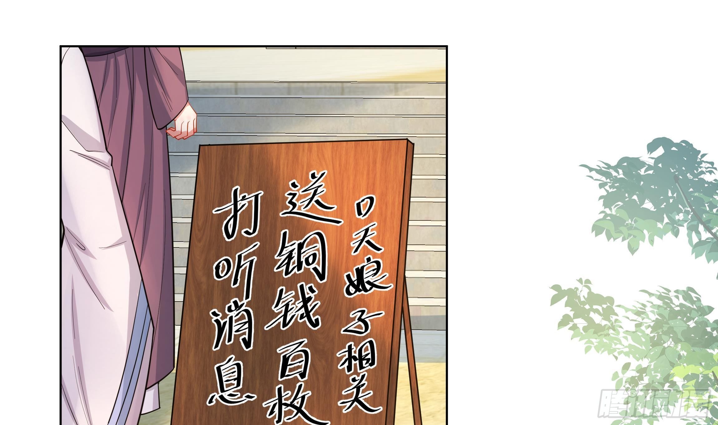 第2话 吃醋不如吃点心47