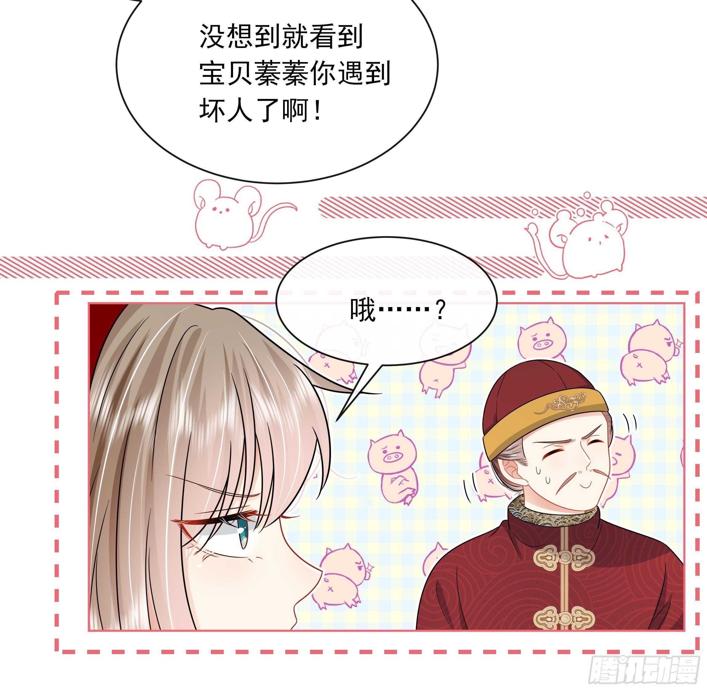 第12话 翁婿攻防战29