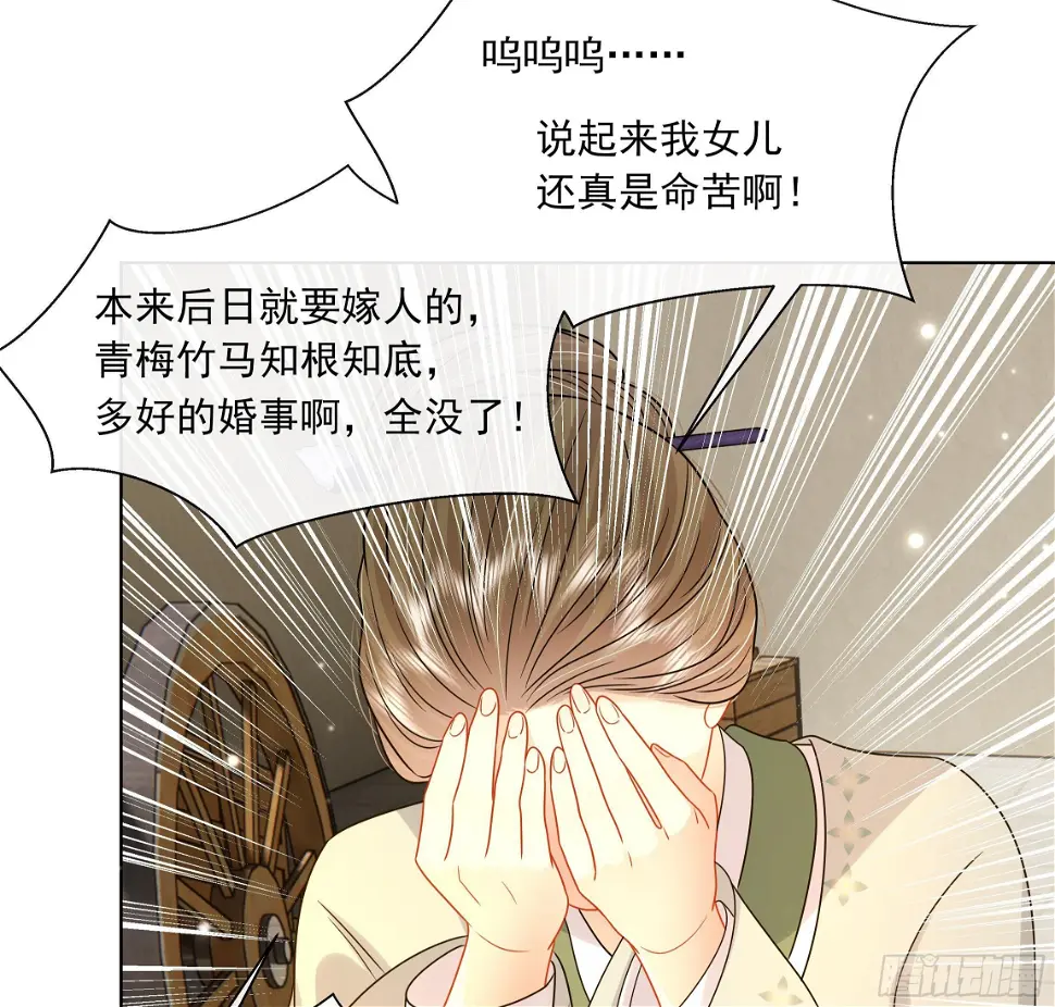 第14话 青梅竹马的恋人27