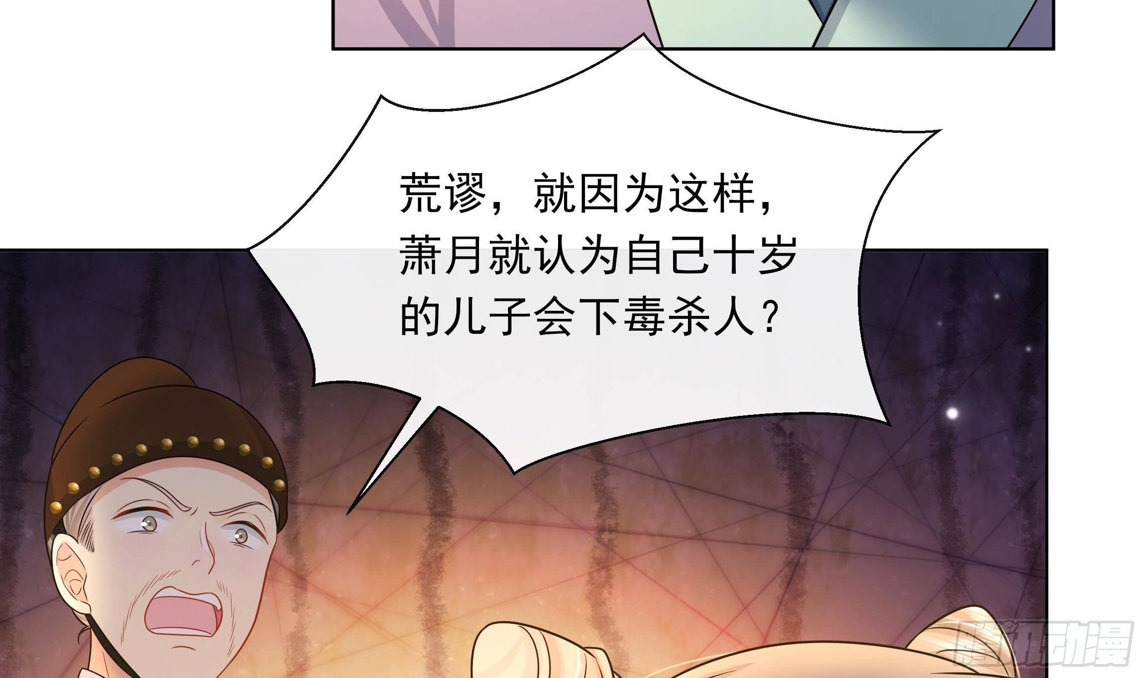 第7话 证据来了!33