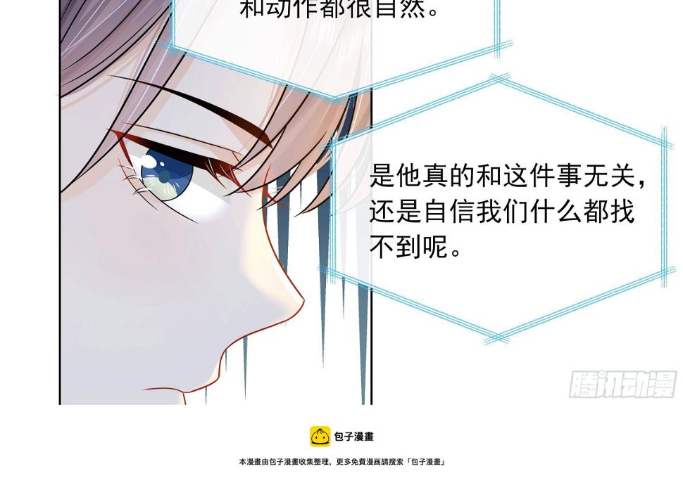 第14话 青梅竹马的恋人52
