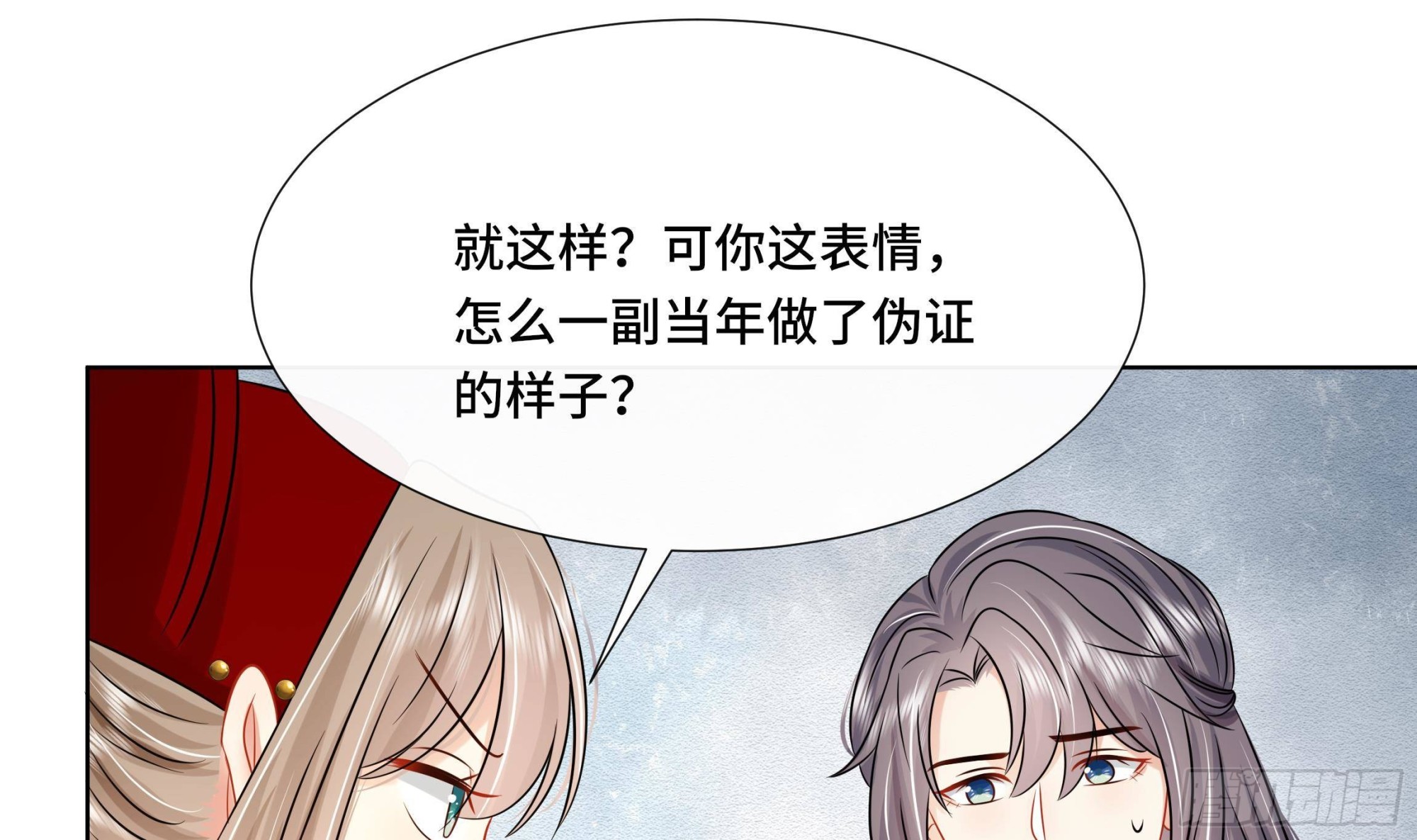 第37话 逸安做伪证？49