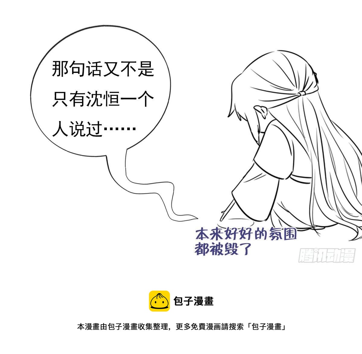 第11话 先解决我们的事51