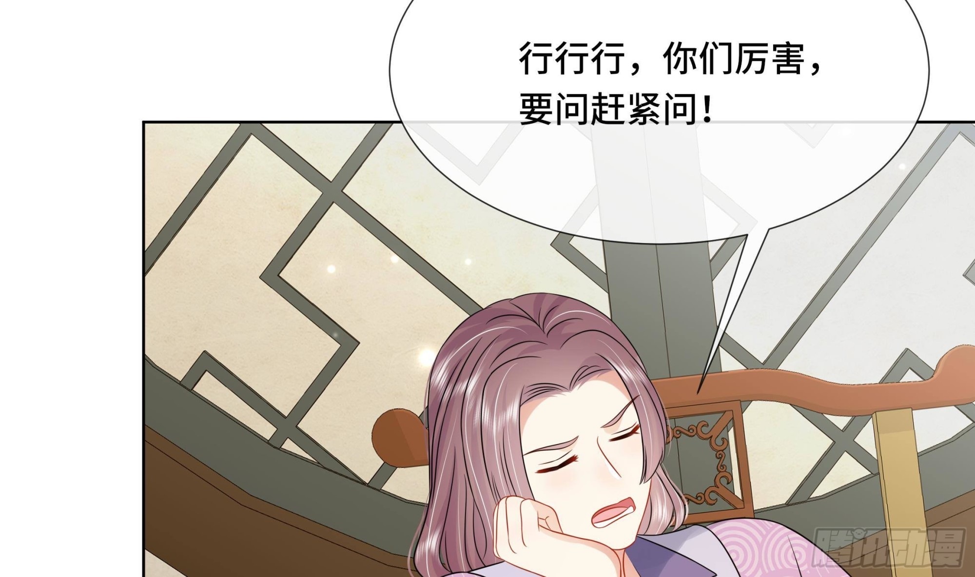 第36话逸安的占有欲！20