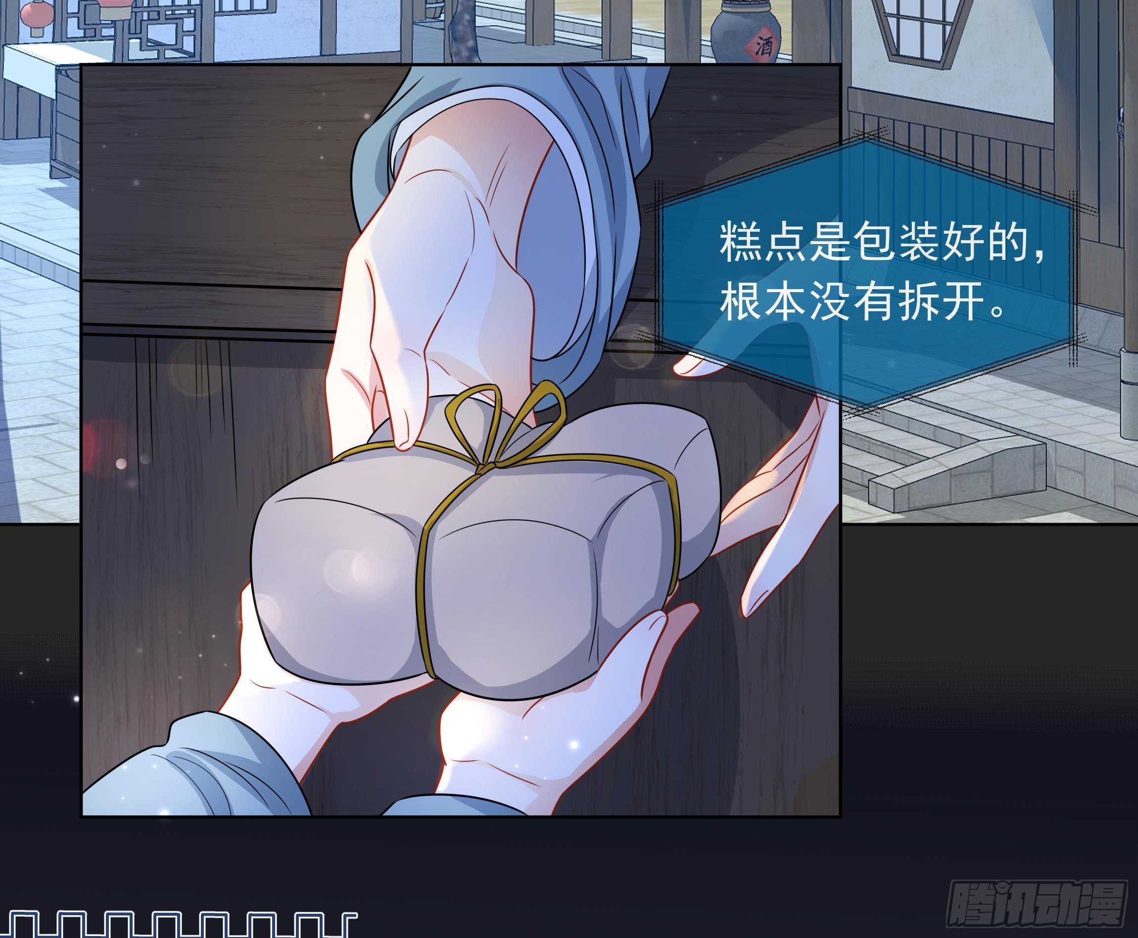 第5话 搞错了？！30