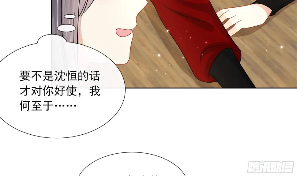 第15话 不可能是心动！38