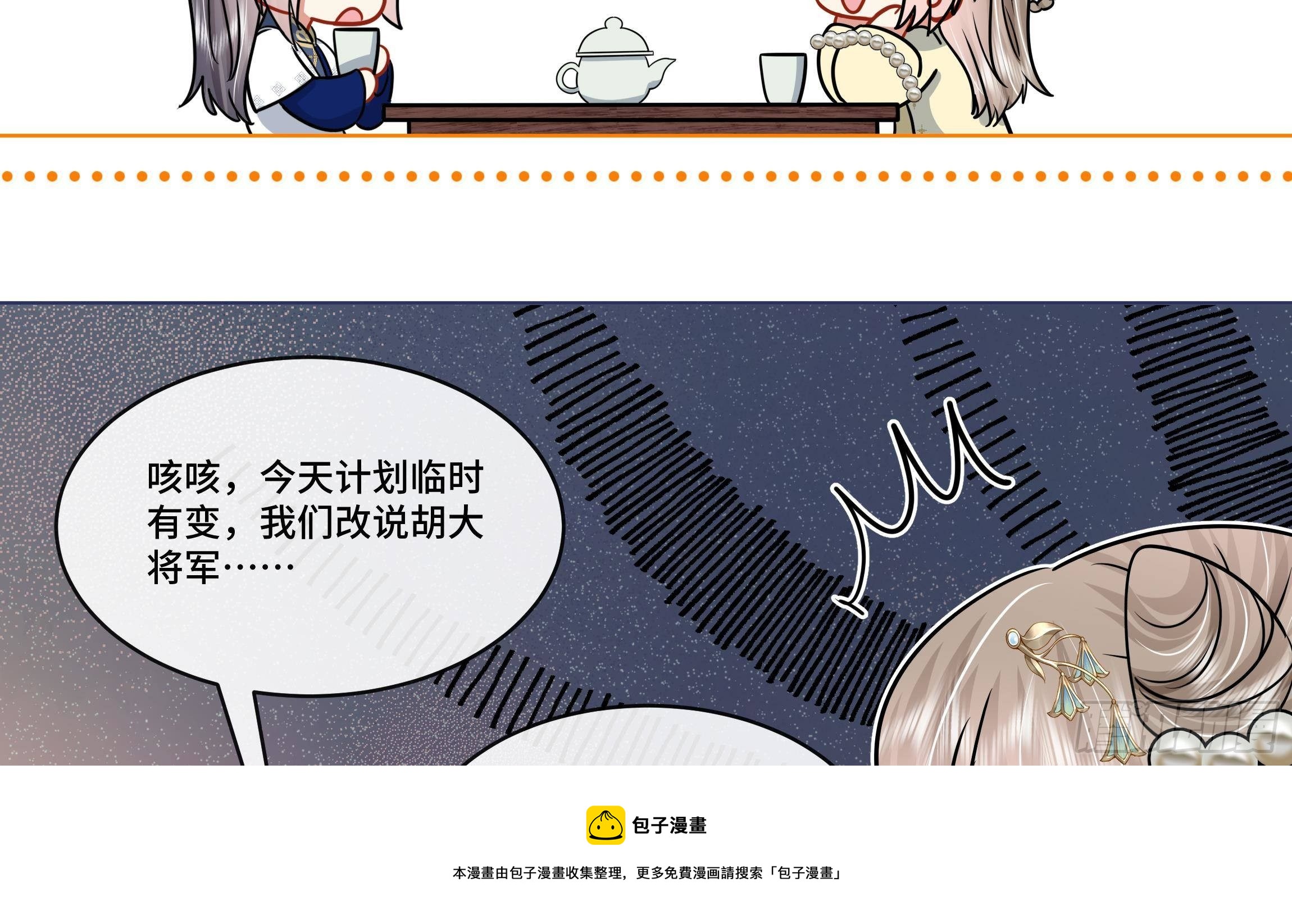 第6话 顺势扑倒！40