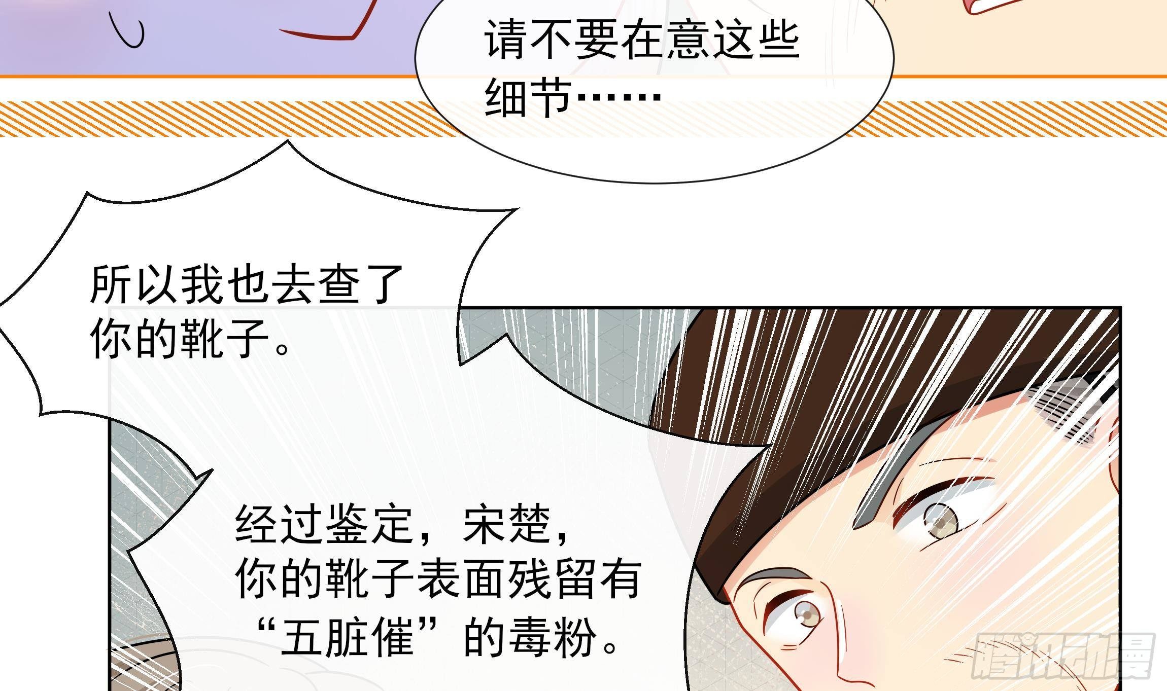 第8话 通过考核！33