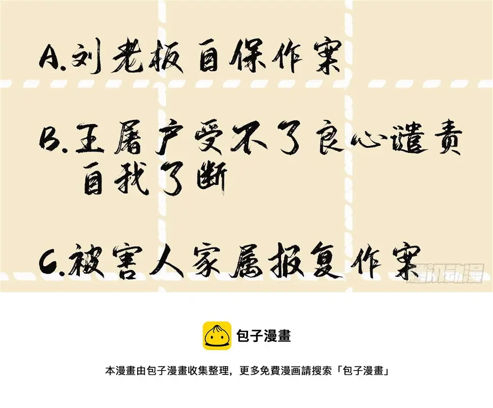 第13话 爱的抱抱？52