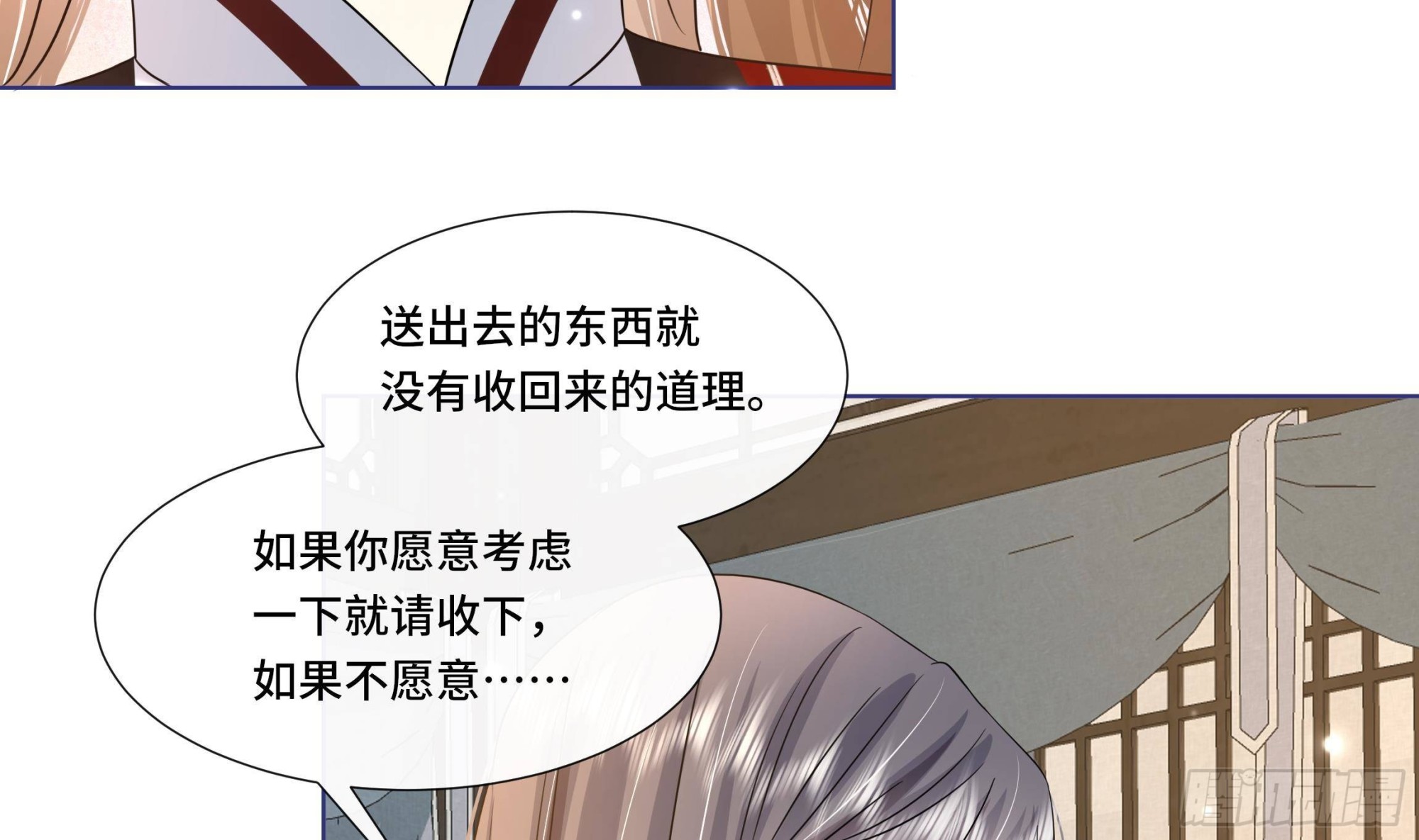 第23话 拒绝不了！21