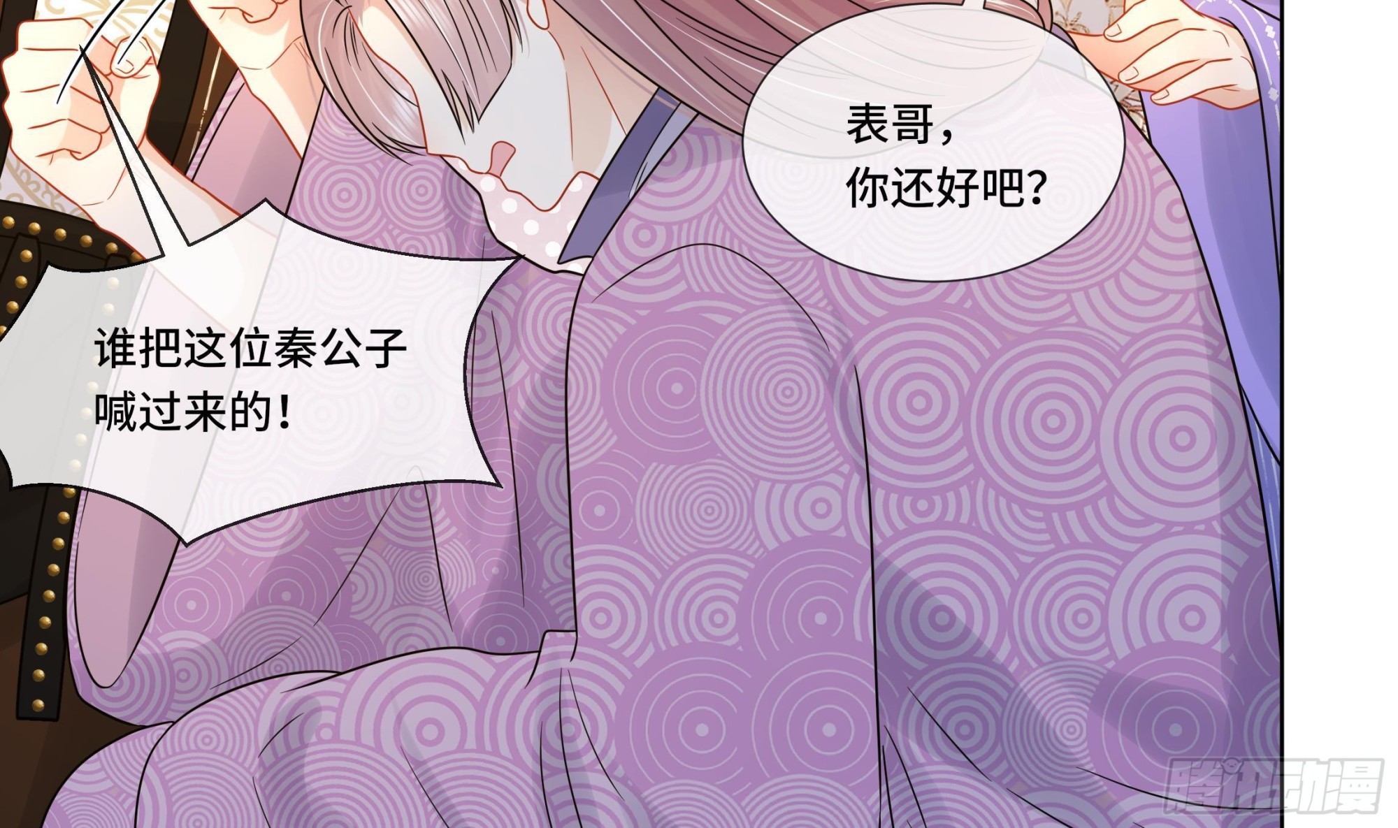 第32话你是我的专属42