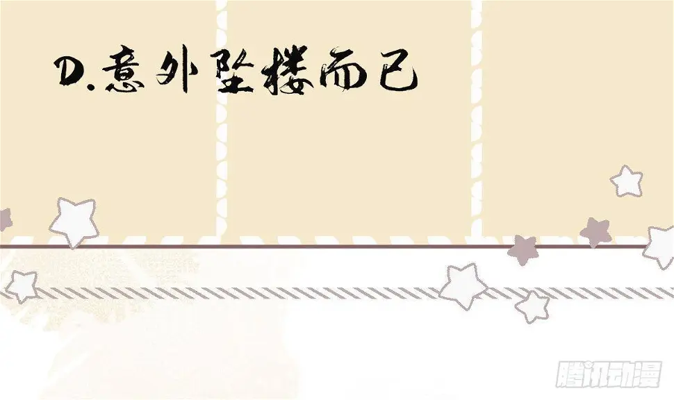 第13话 爱的抱抱？53