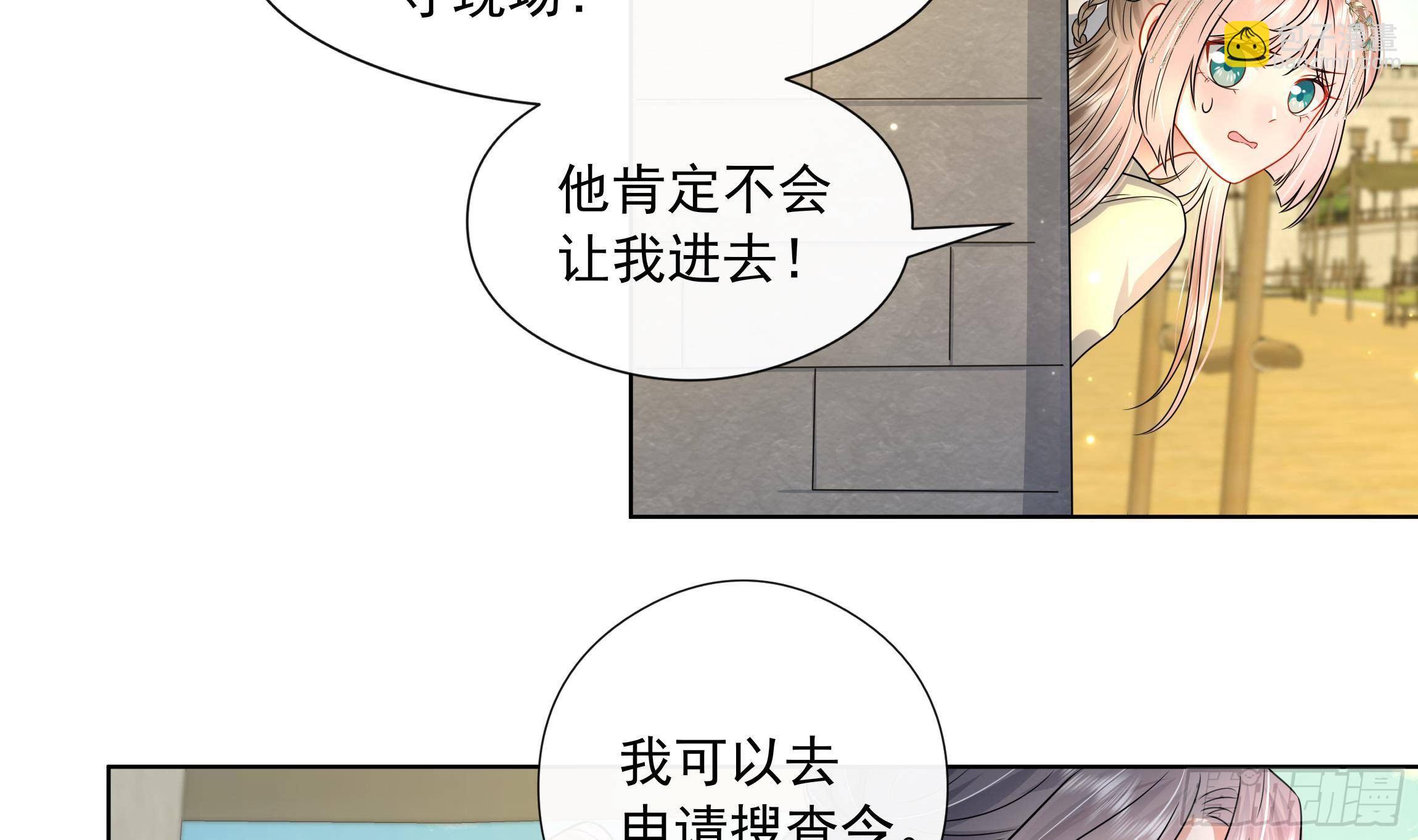 第6话 顺势扑倒！3
