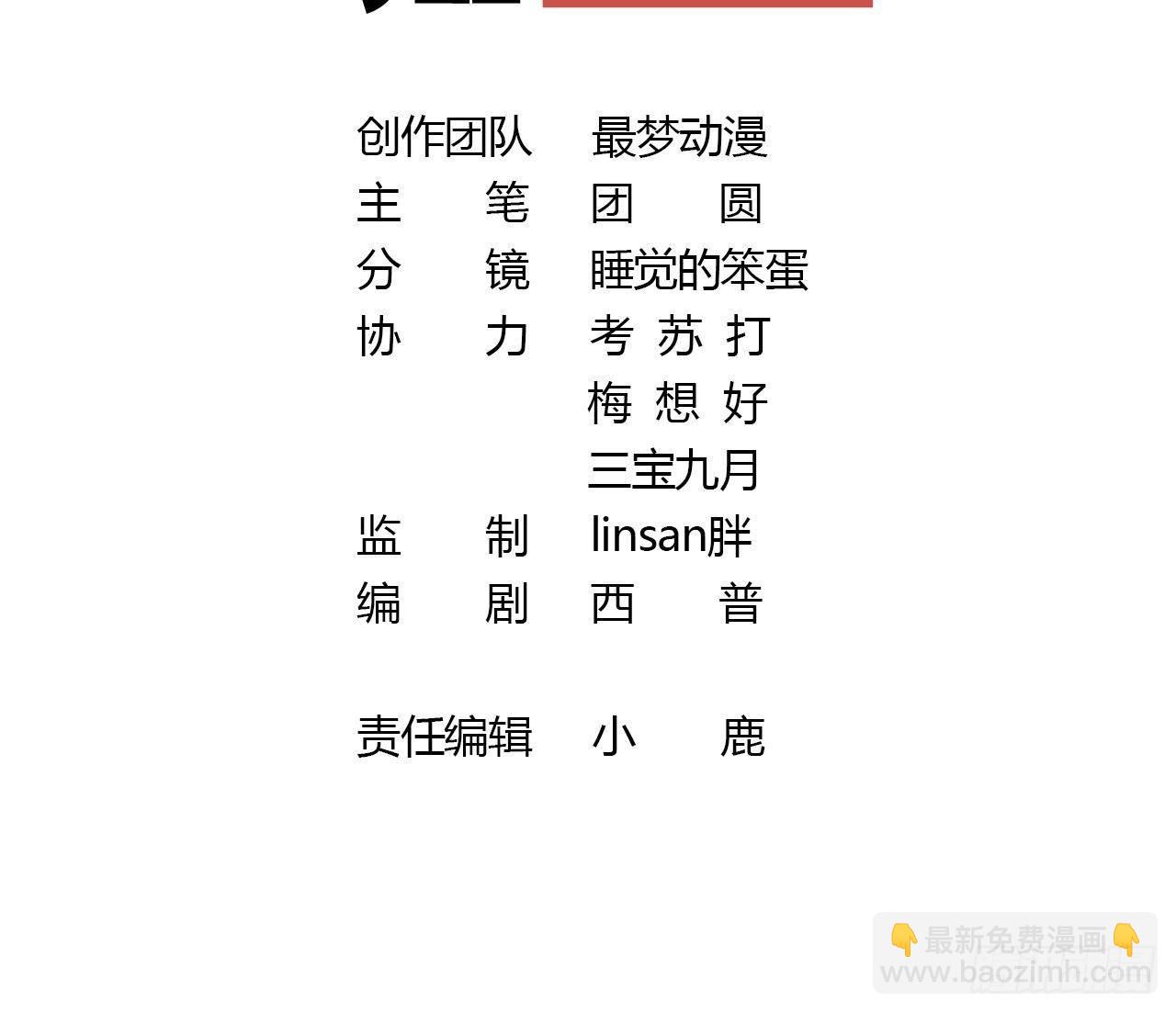 第37话逸安做伪证？2