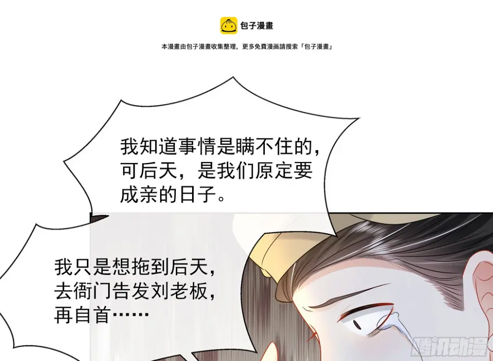 第16话 充满泪水的真相30