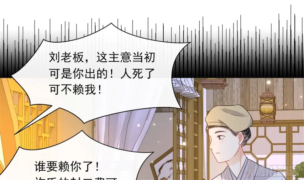 第16话 充满泪水的真相15