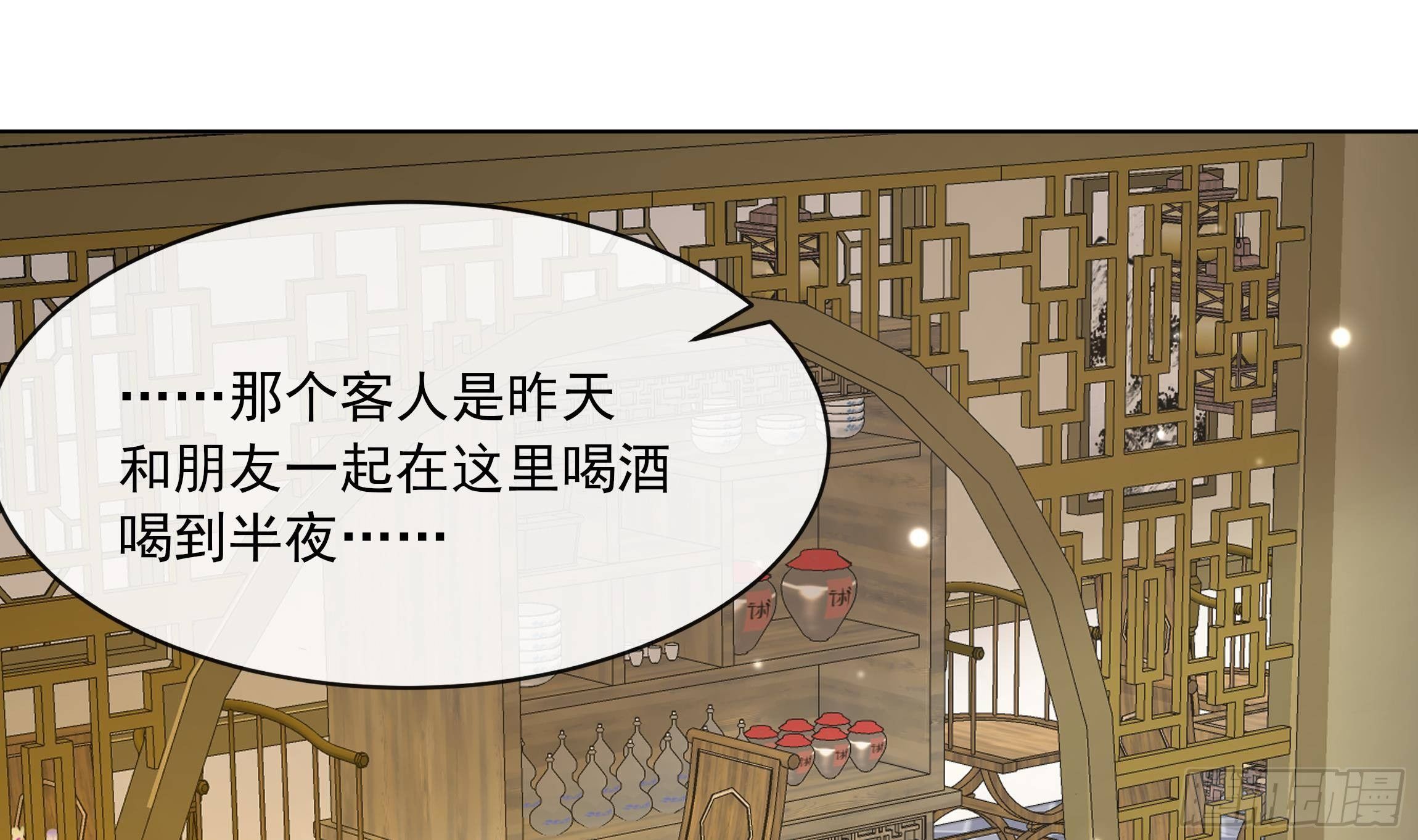 第11话 先解决我们的事3