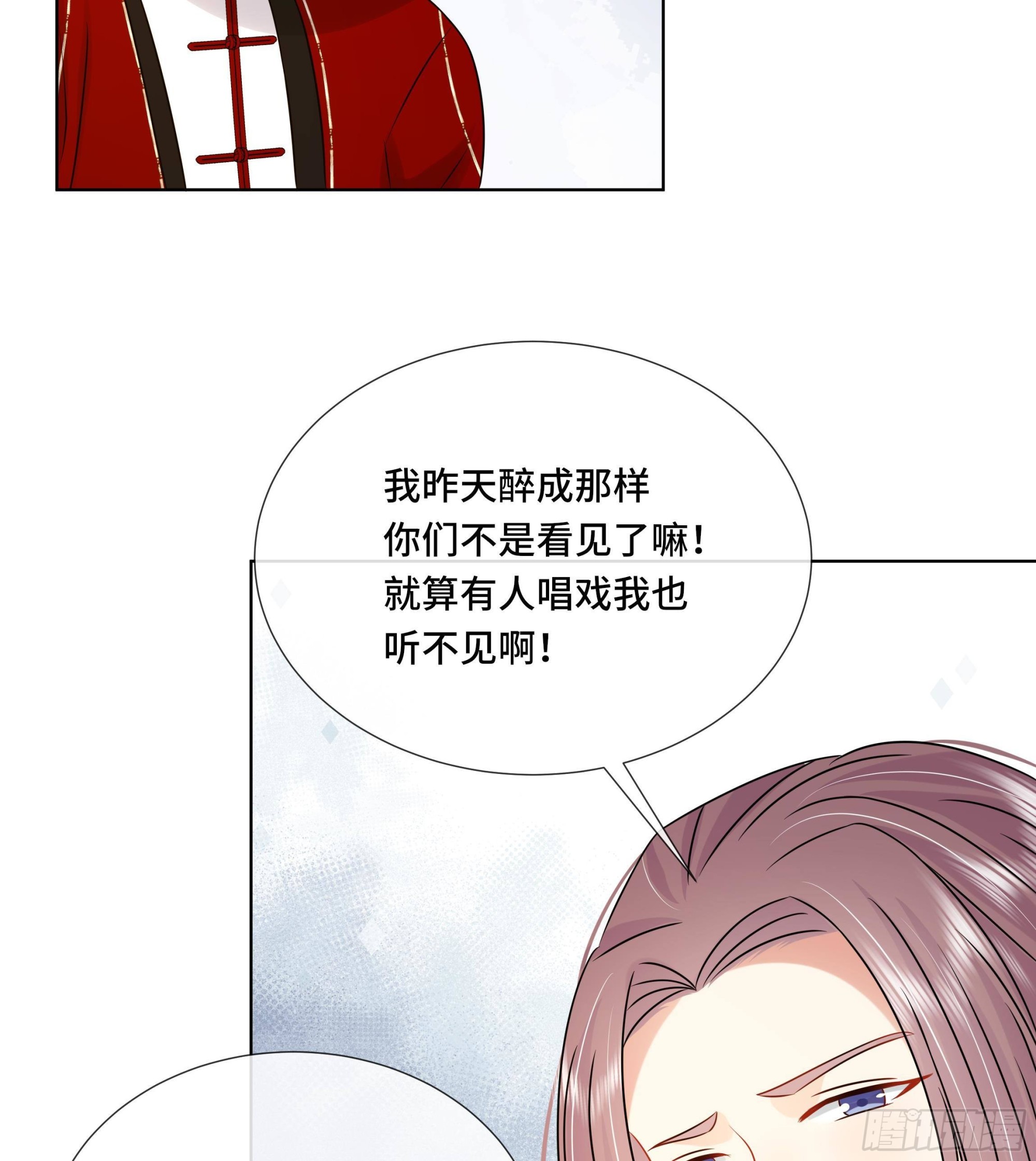 第36话逸安的占有欲！24
