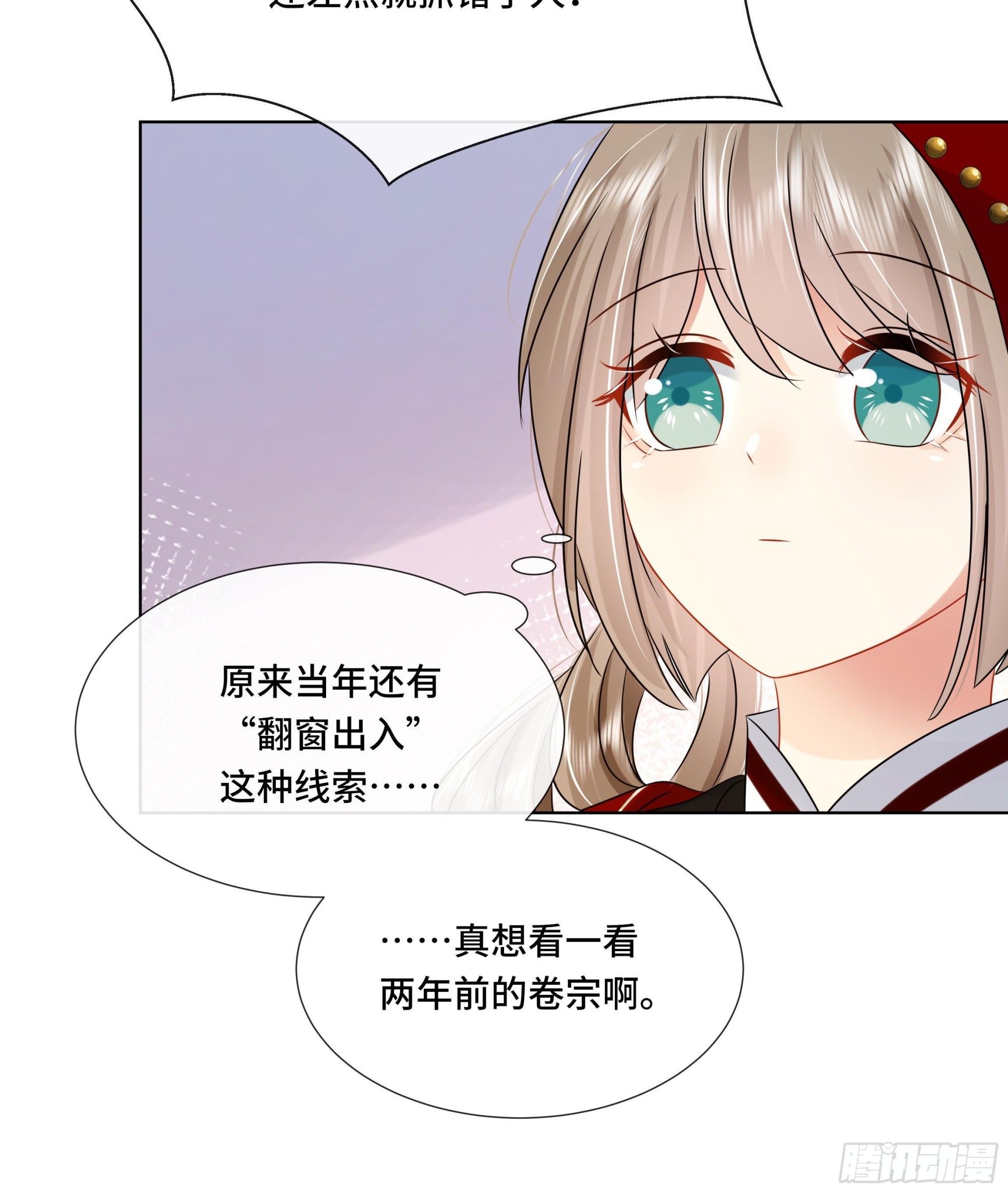 第35话你瞒我瞒29