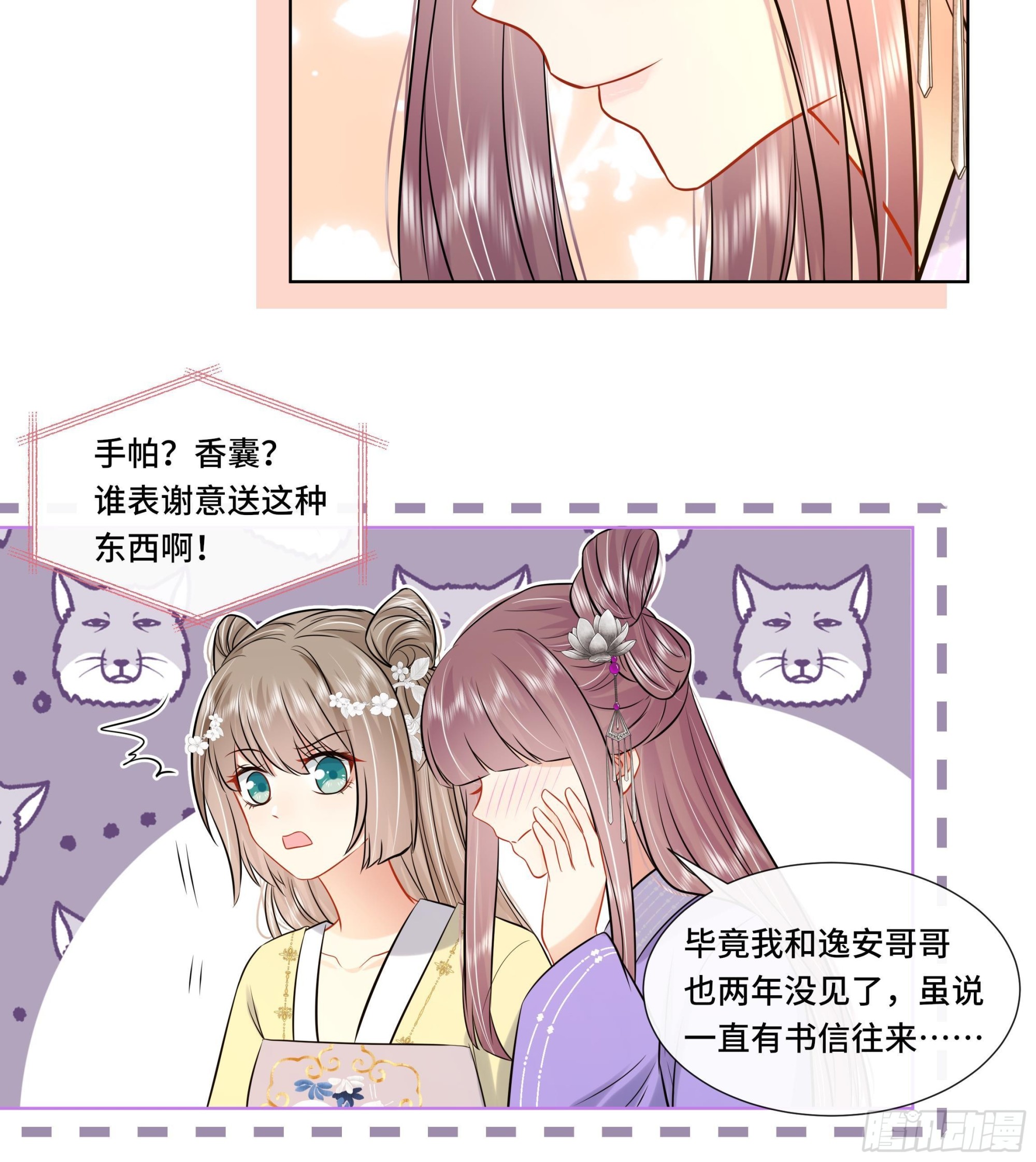 第29话沈恒的嫌疑？26