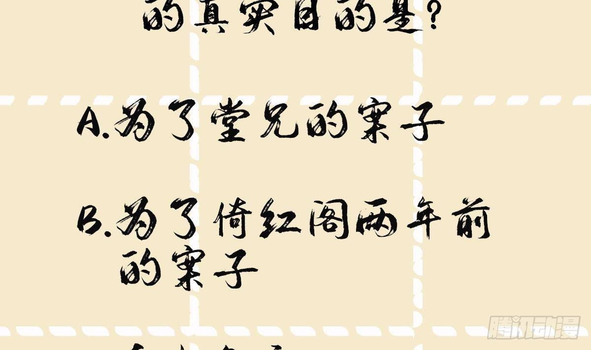 第33话蓁蓁你就承认吧55