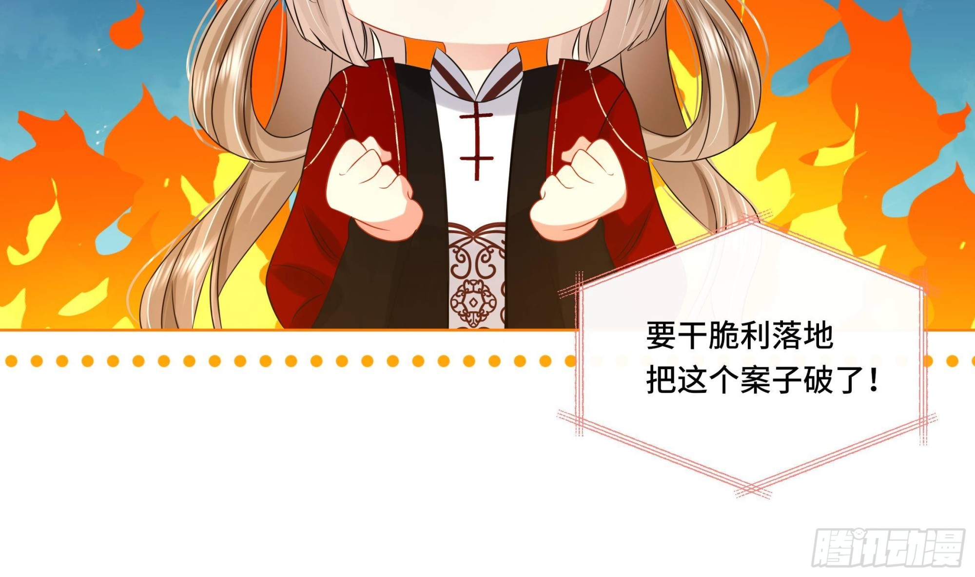 第28话别的女人？！12