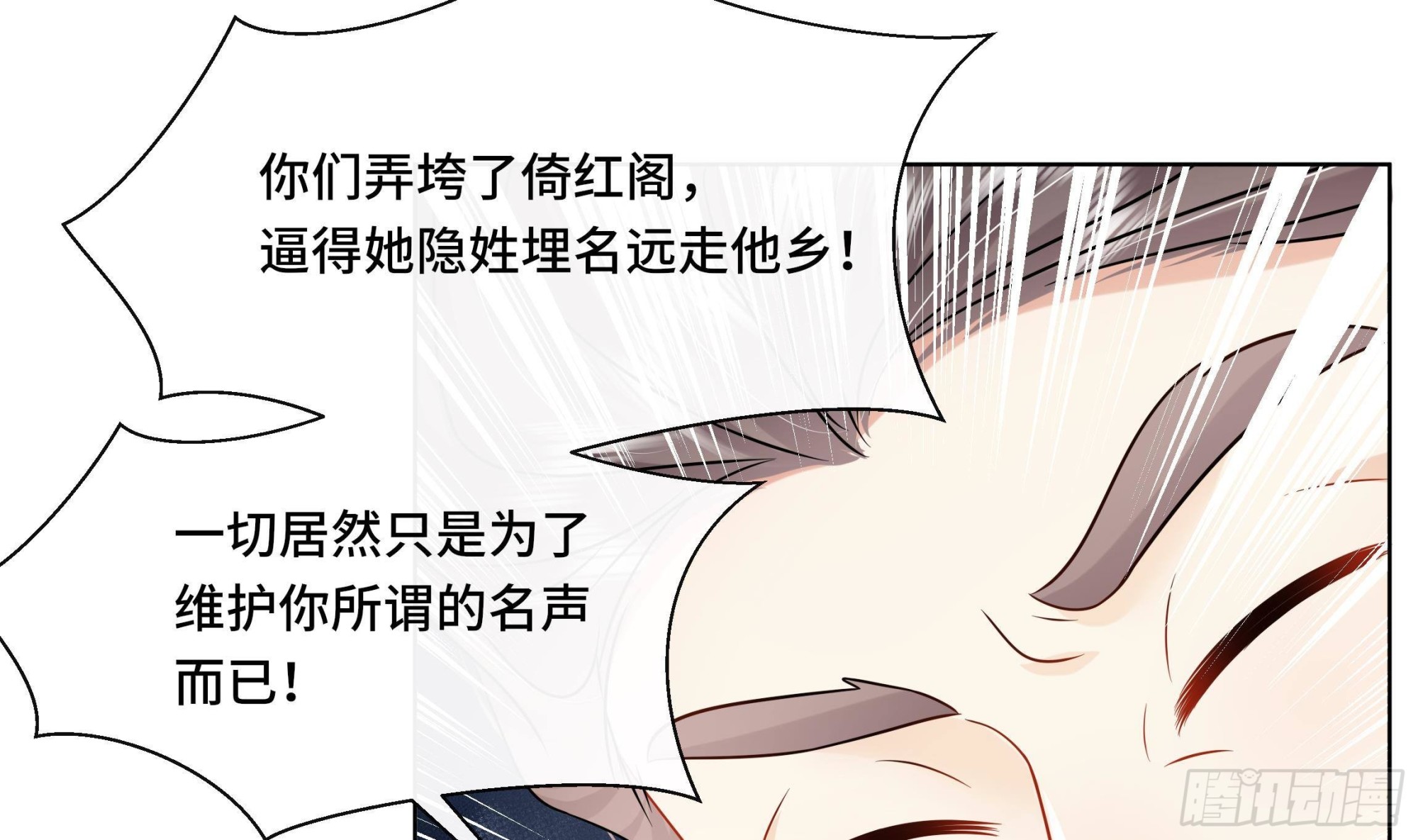 第39话苏蓁蓁，心乱了9