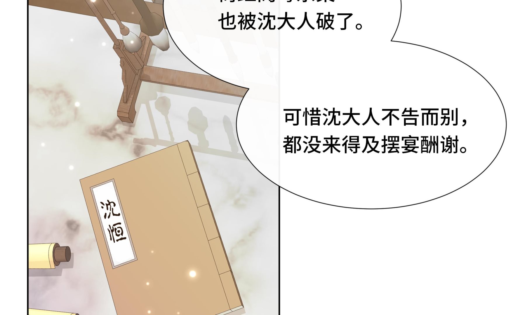第40话 在一起了！7