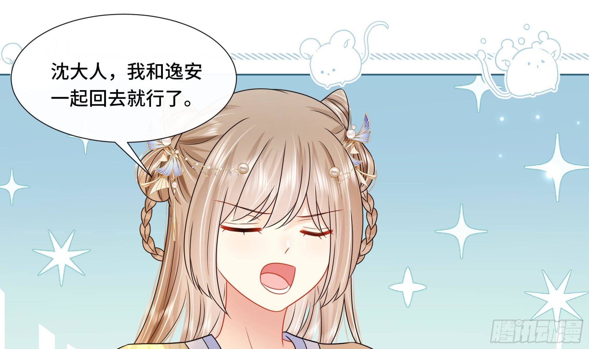 第22话 吻上去了！3