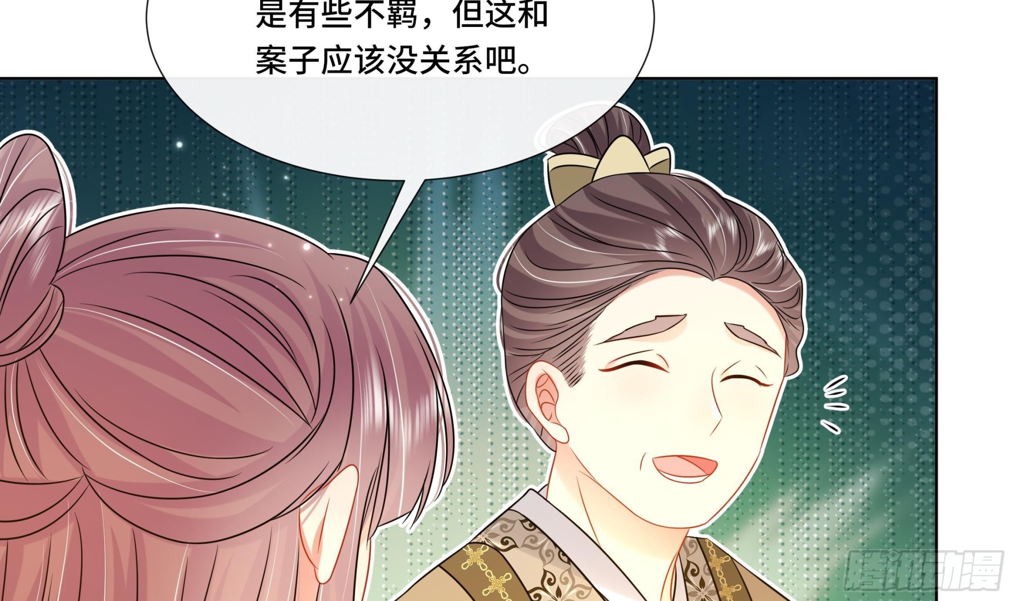 第33话蓁蓁你就承认吧20