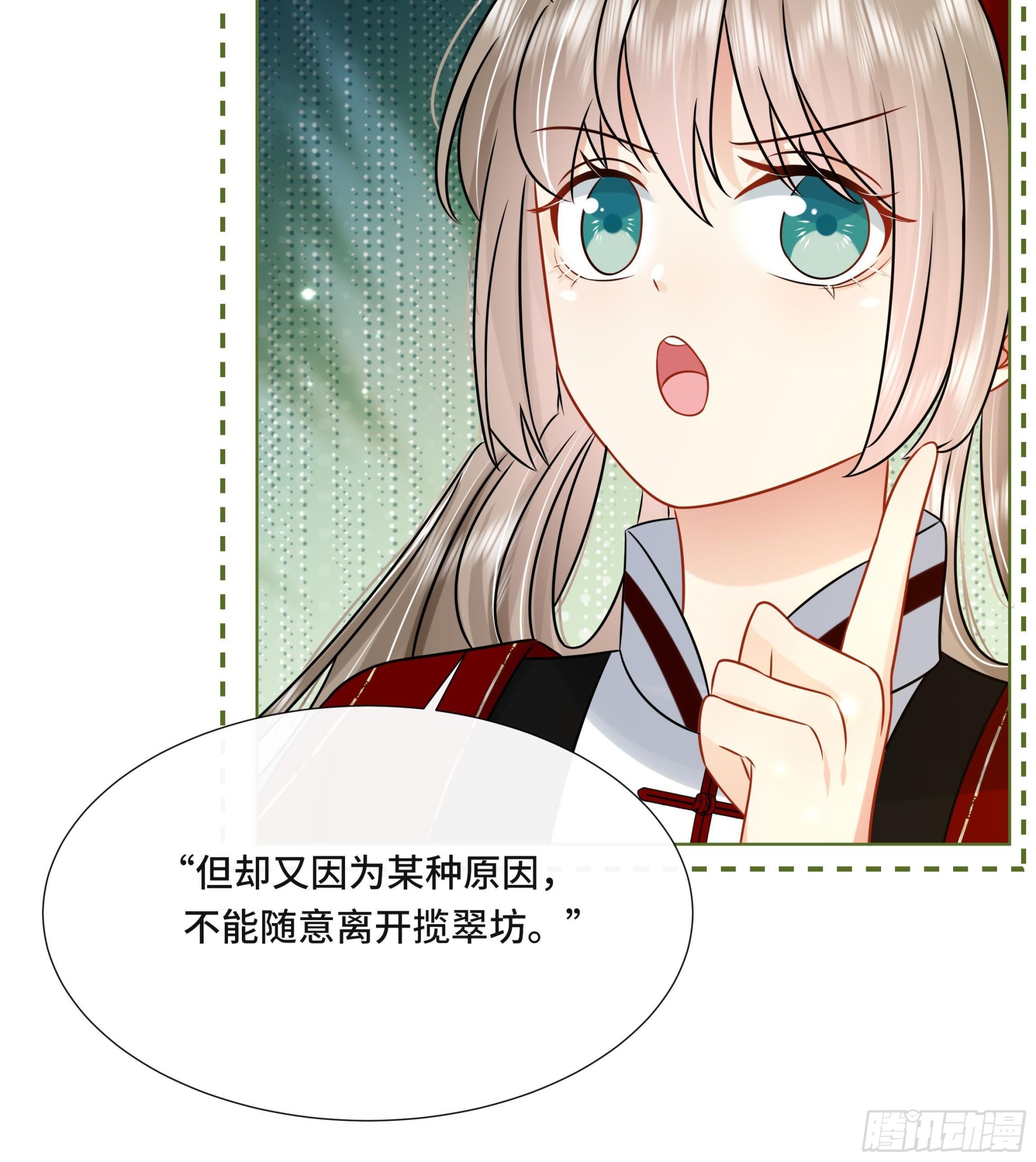 第38话 沈·工具人·恒14